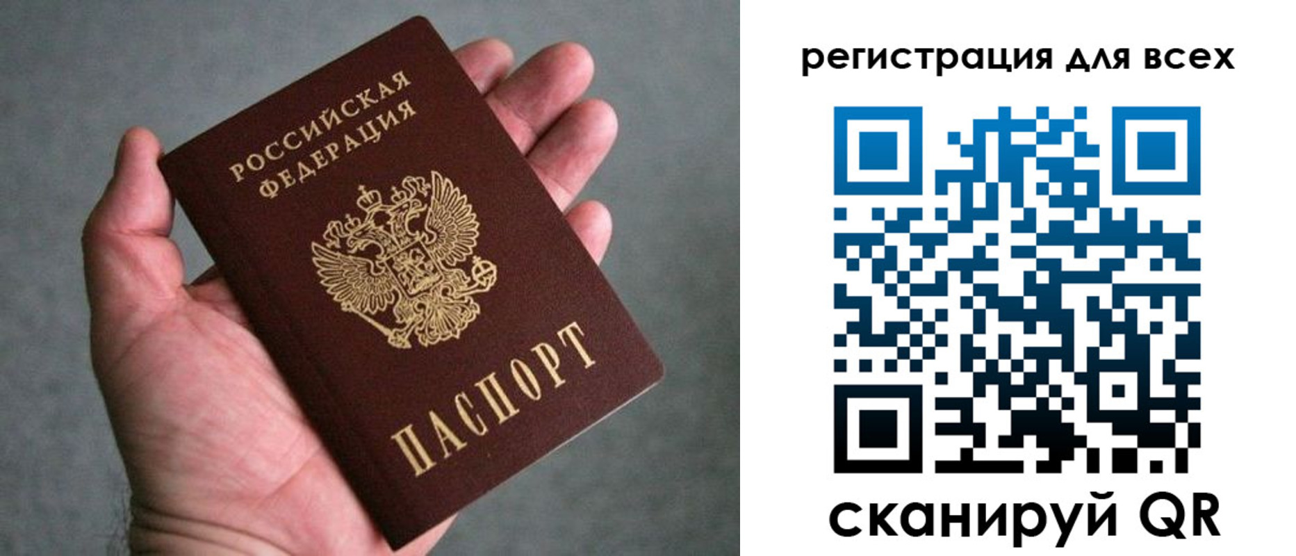 прописка ребенка в Слюдянке