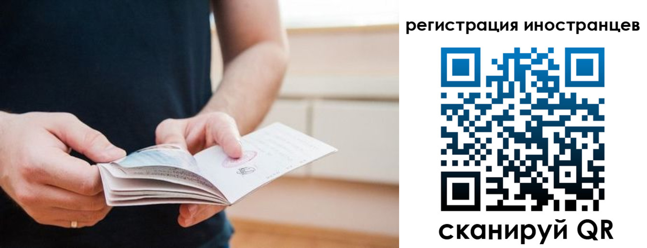 временная регистрация недорого в Слюдянке