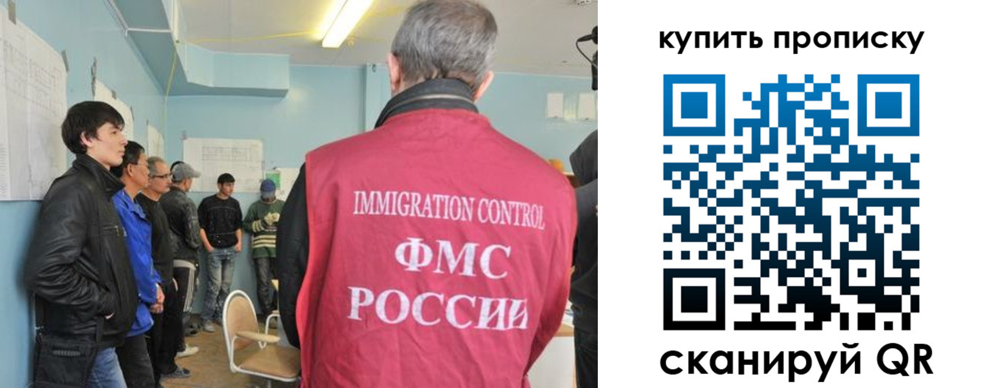 временная регистрация гарантия в Слюдянке