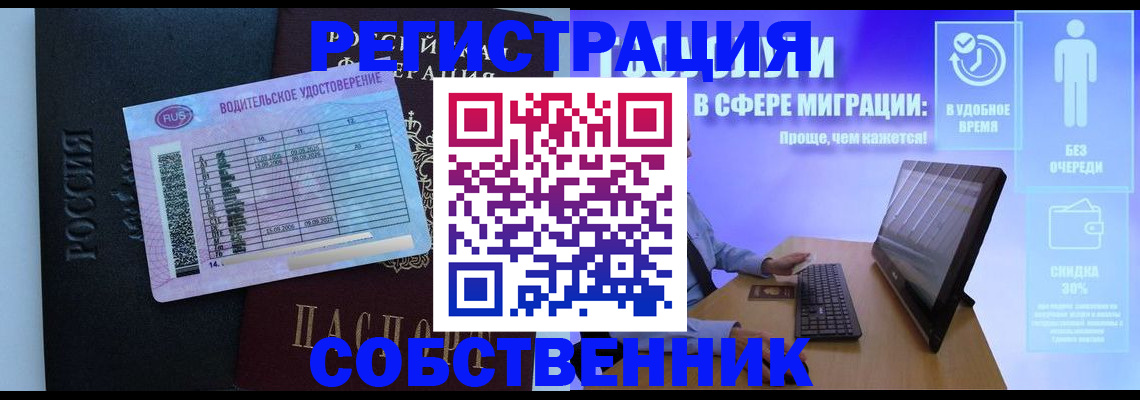 временная регистрация 2025 в Слюдянке