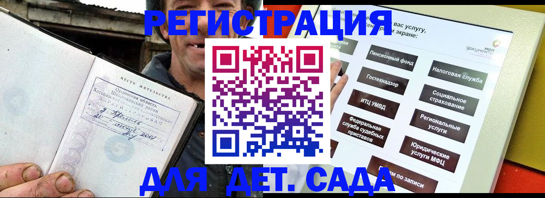 прописка законно в Слюдянке