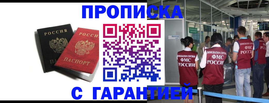 где прописаться в Слюдянке