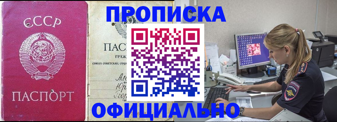 миграционный учет в Слюдянке