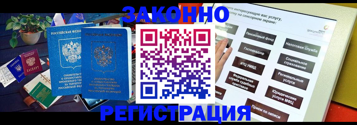 регистрация для дет. сада в Слюдянке